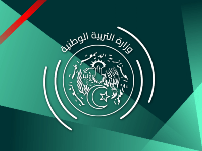 وزارة التربية الوطنية